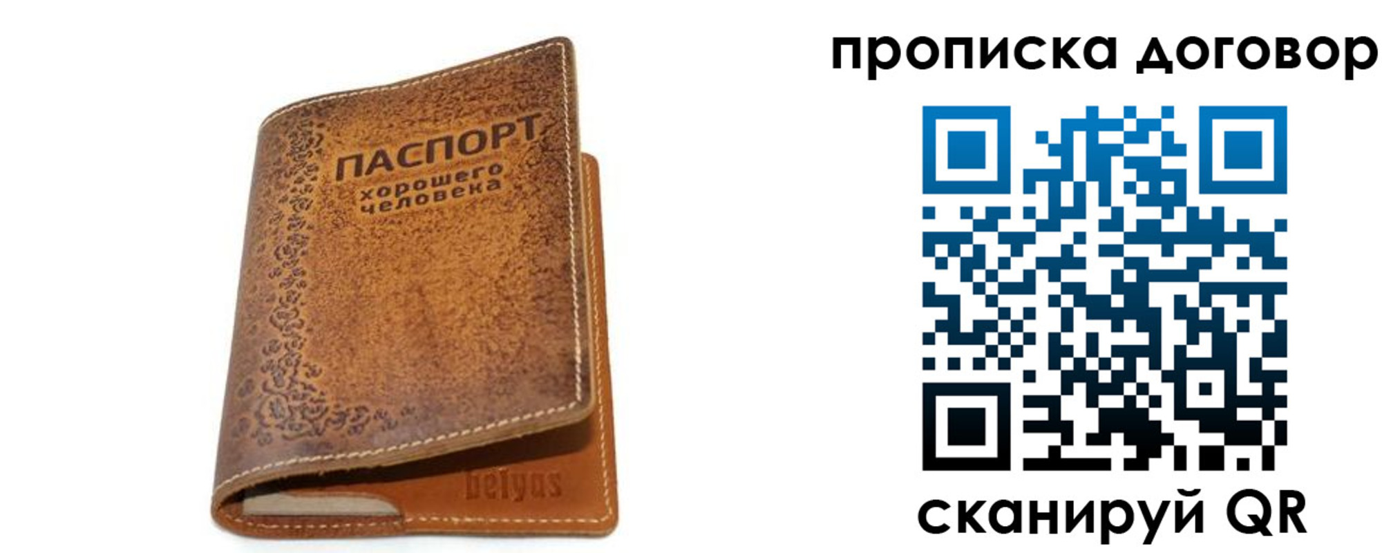 временная регистрация недорого в Курской области