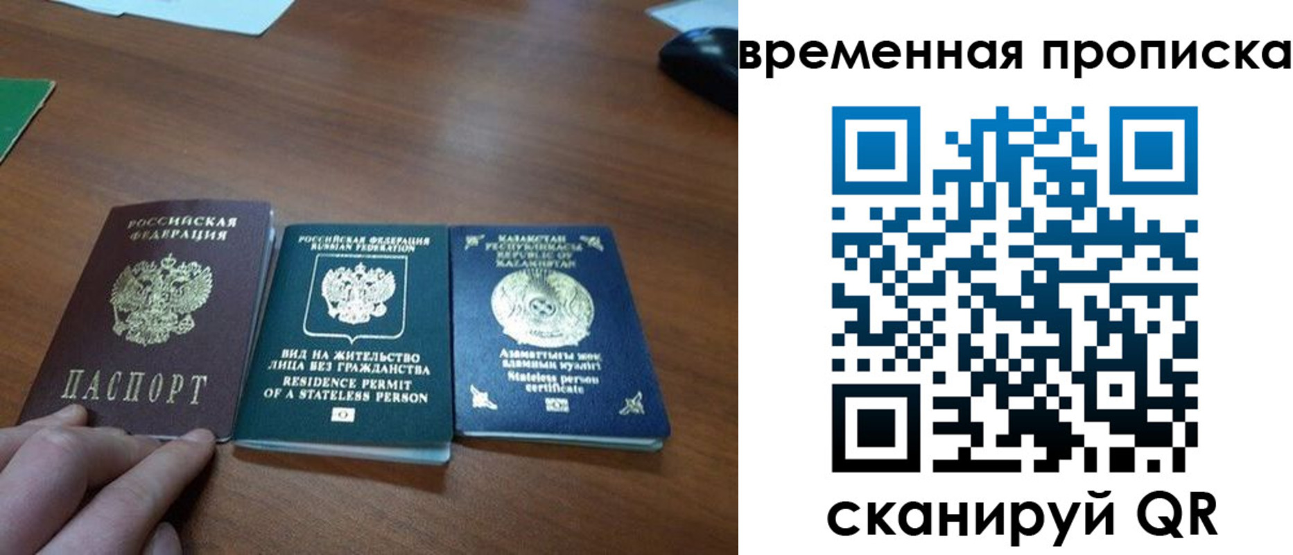 временная регистрация купить в Курской области